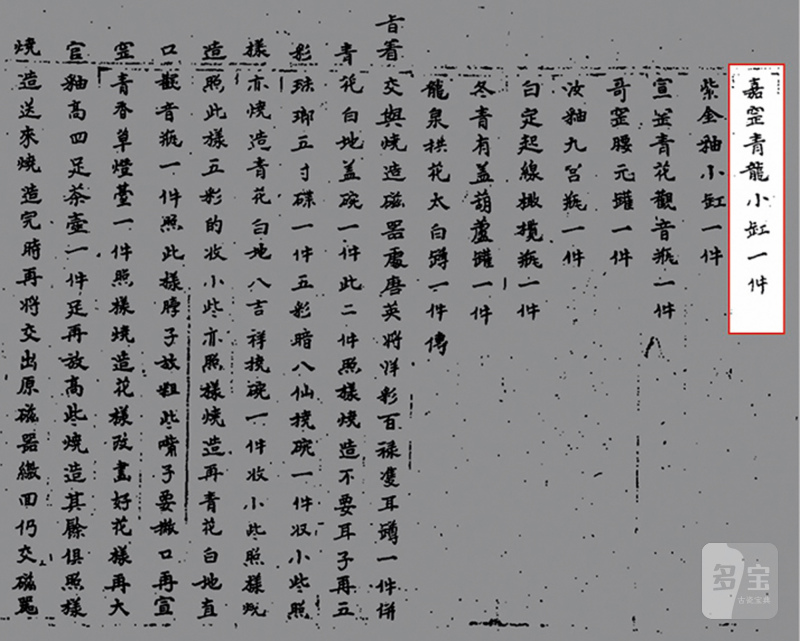 清乾隆 仿嘉窑青花云龙纹卷缸 - 图3